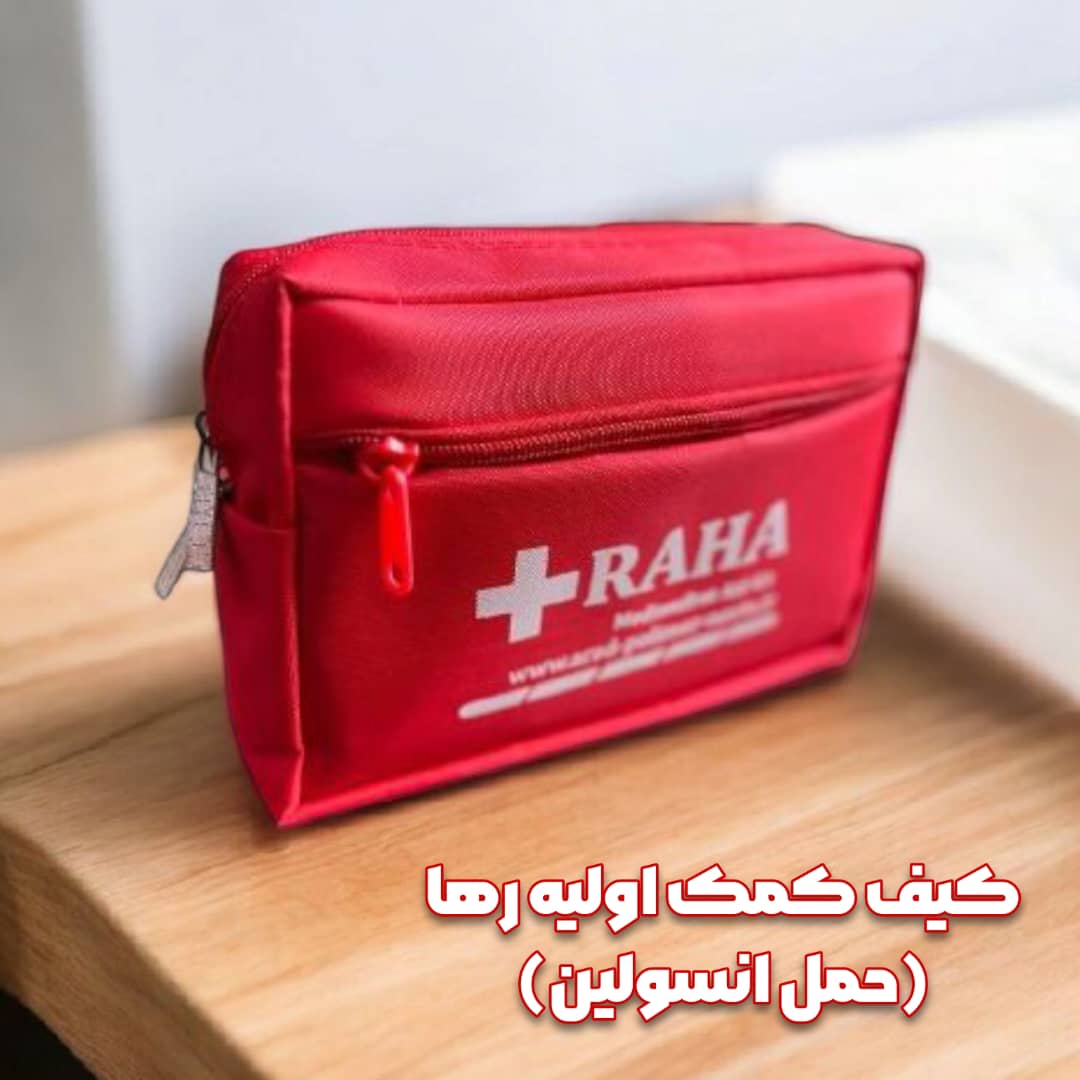 کیف کمک اولیه رها
